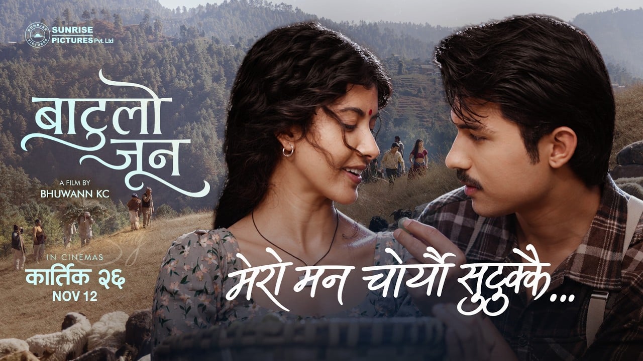 फिल्म ‘बाटुलो जुन’को पहिलो गीत ‘मेरो मन चोर्यौ सुटुक्कै’मा अनमोलसँग यसरी खुलीन् सुन्दरी प्रिन्सी