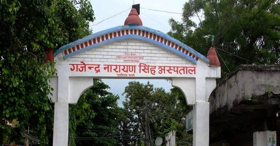 राजविराज अस्पतालमा ८० जनाका लागि रोजगारीको अवसर, २१ दिनभित्र आवेदन दिनुपर्ने