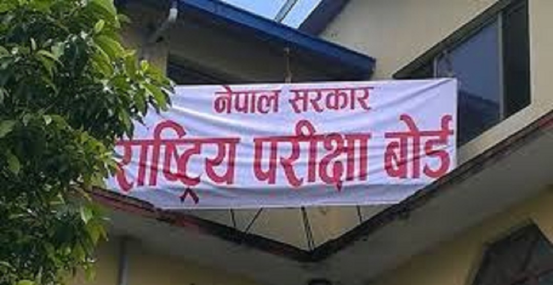 एसईई २०८४ का लागि रजिस्ट्रेशन र आवेदन फारम खुला