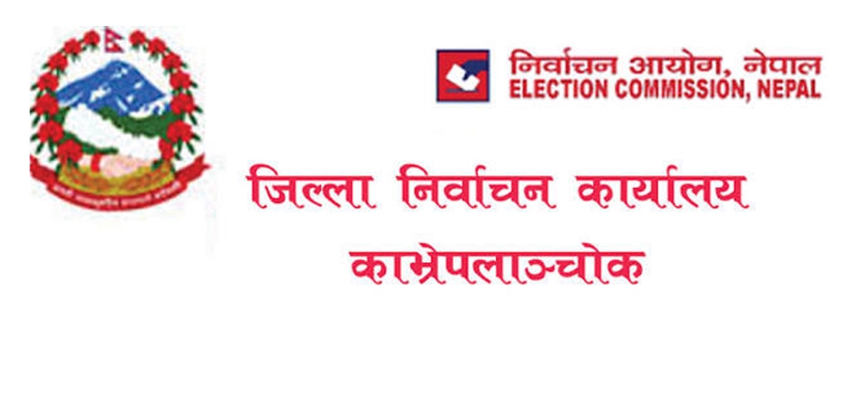 मृत्यु, दोहोरो दर्ता र नागरिकता परित्याग गरेका व्यक्तिको नामावली हटाइयो