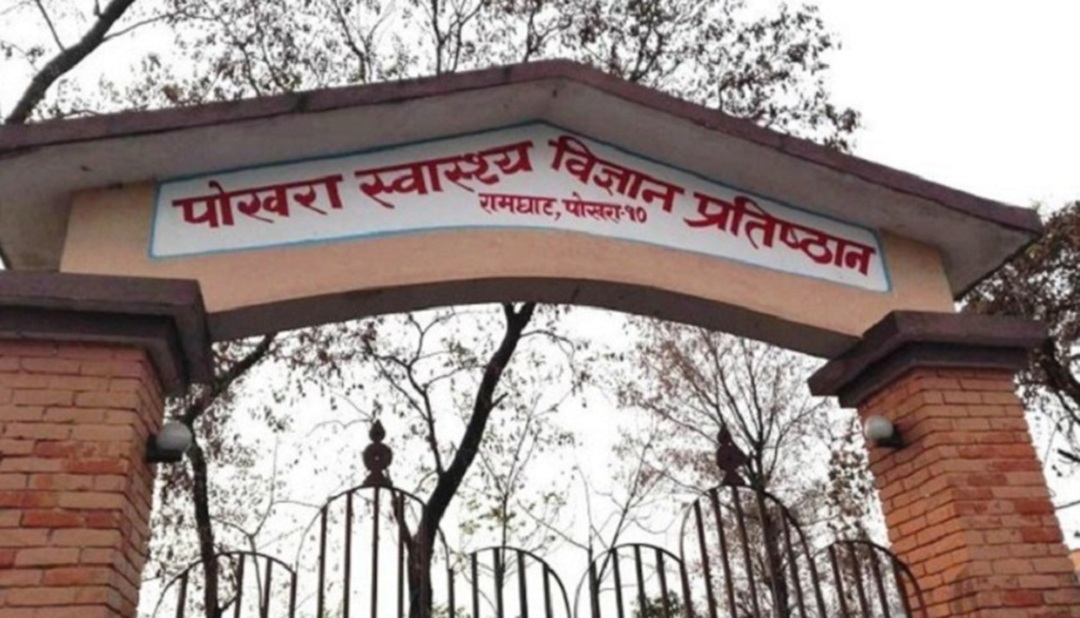 पोखरा स्वास्थ्य विज्ञान प्रतिष्ठानमा २५ शय्याको नयाँ सघन उपचार कक्ष सञ्चालन