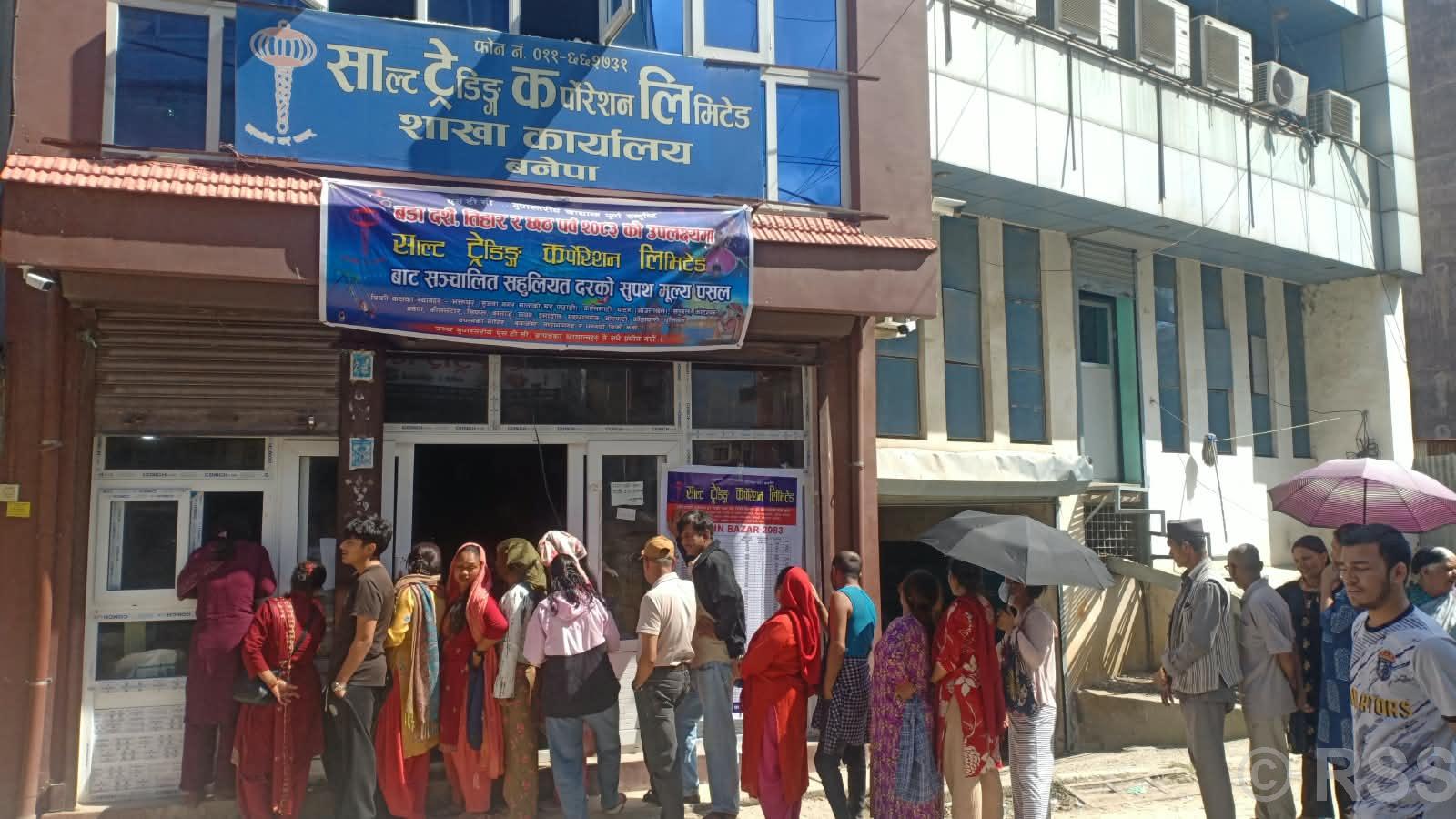 उपभोक्ताका रोजाइमा साल्ट ट्रेडिङद्वारा सञ्चालित सुपथ मूल्य पसल